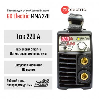 GK Electric MMA 220 EasyJob Сварочный инвертор (220В, 15-220A, ПВ 35%, вес 4,3 кг, арт. 46170)